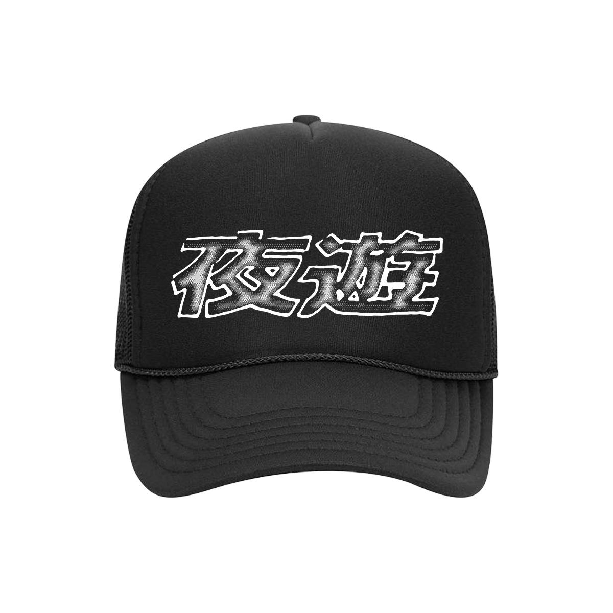 Trucker Cap (Black)