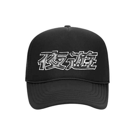 Trucker Cap (Black)